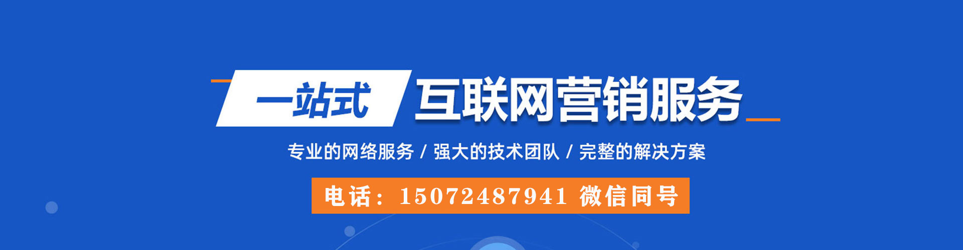 新龙信息流推广